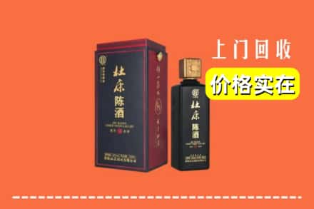 高坪区回收杜康