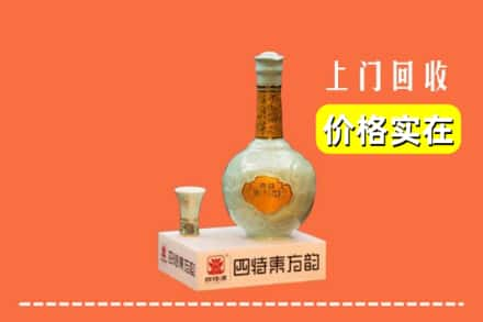 高坪区回收四特酒