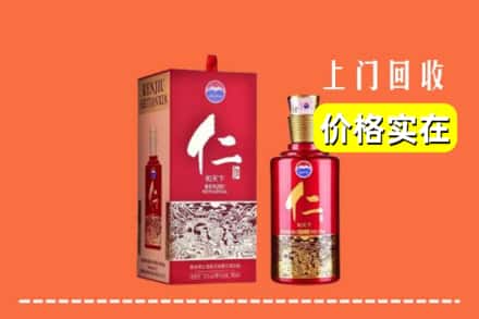 诚信求购:高坪区高价回收仁酒