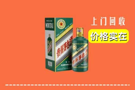 高坪区回收纪念茅台酒